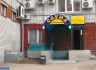 Сауна Жемчужина Сауна Жемчужина
